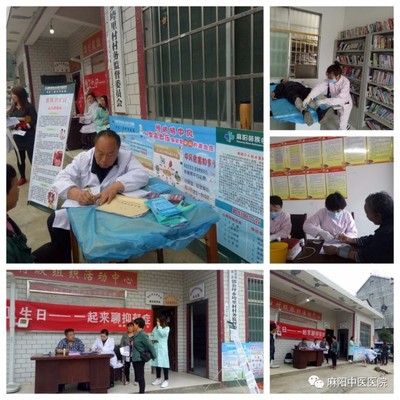 麻陽中醫(yī)醫(yī)院開展“世界衛(wèi)生日”義診活動，提升健康服務(wù)管理水平